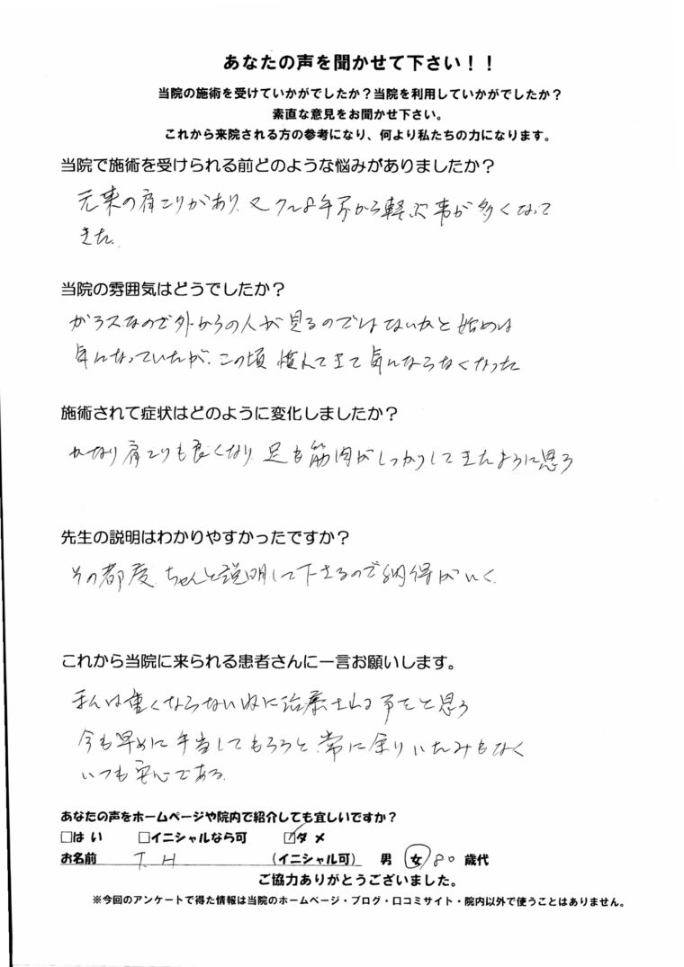 アンケート