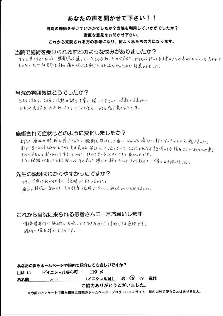 アンケート