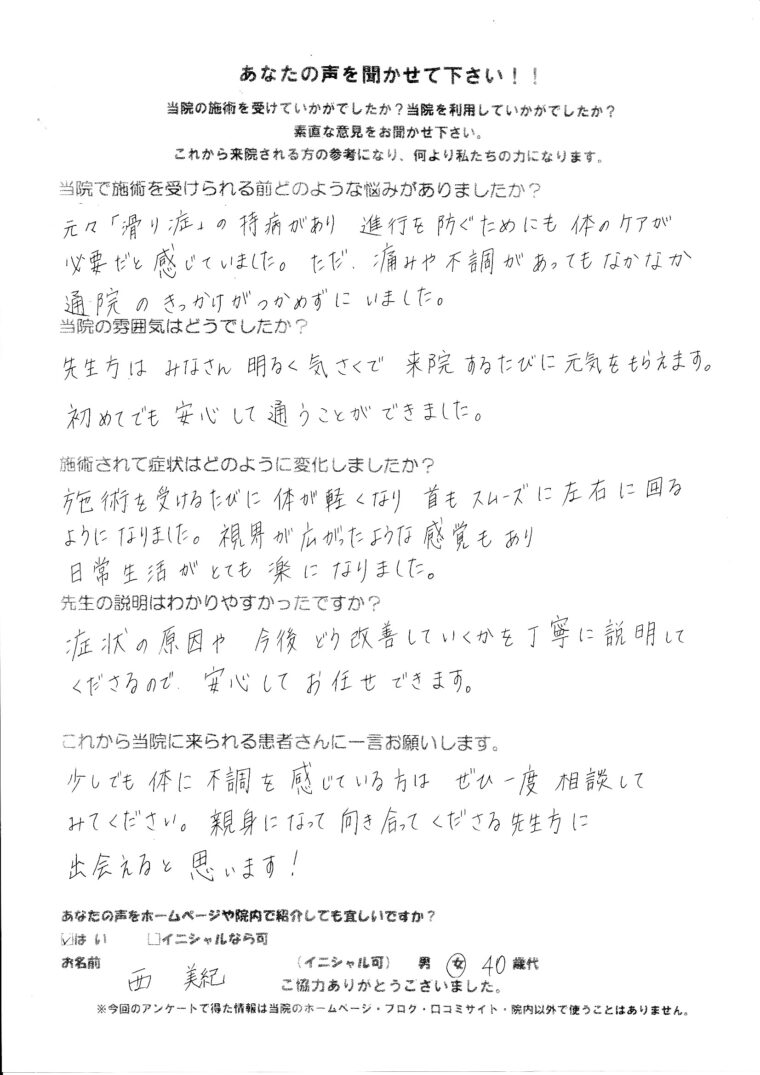 アンケート