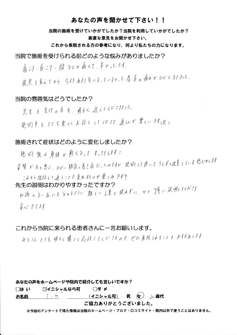 アンケート