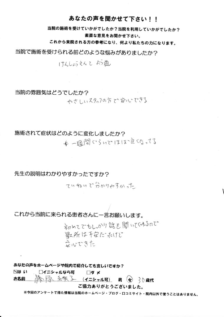 アンケート